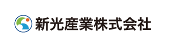 新光産業株式会社